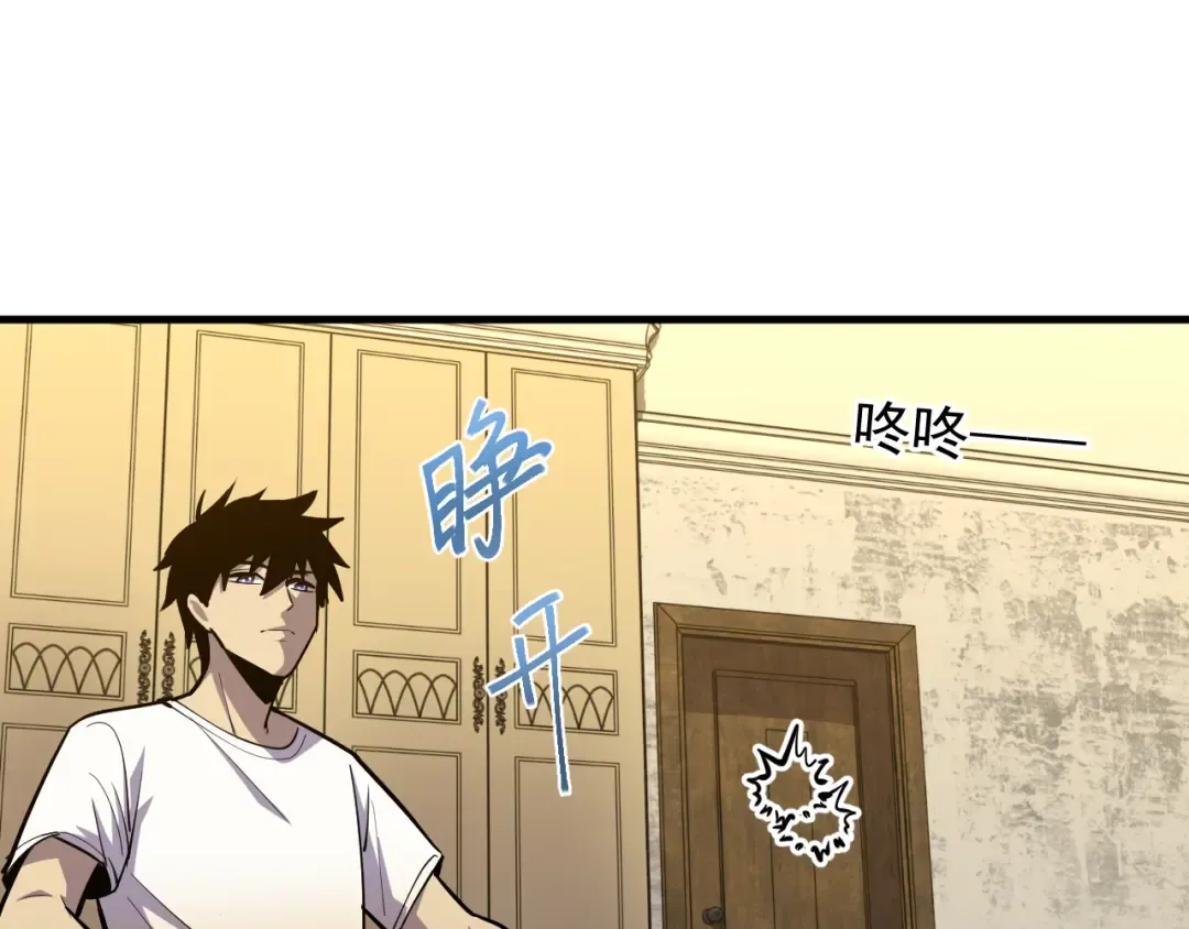 第13话 天才训练营 第94页