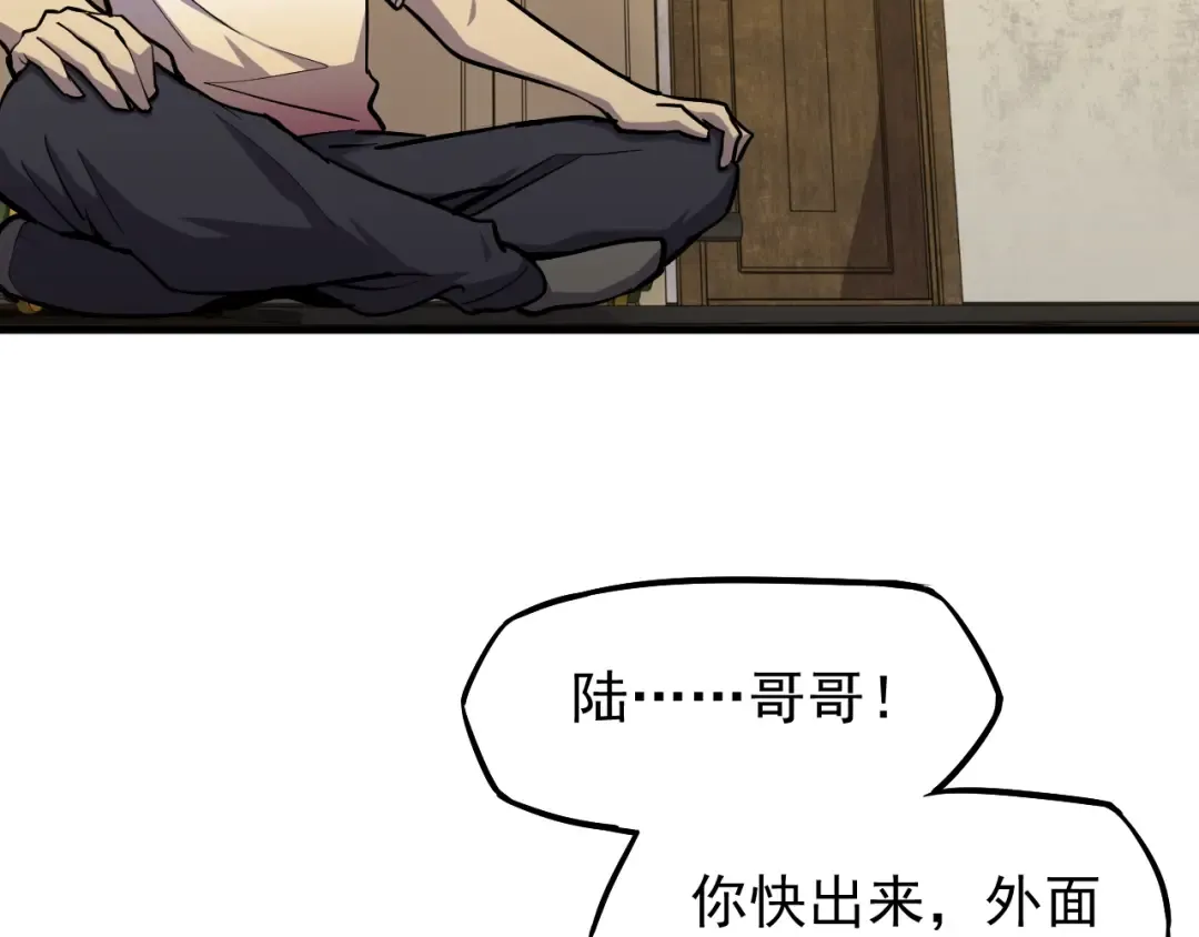 第13话 天才训练营 第95页
