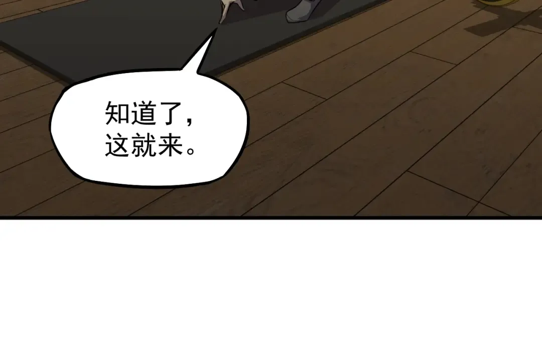 第13话 天才训练营 第97页