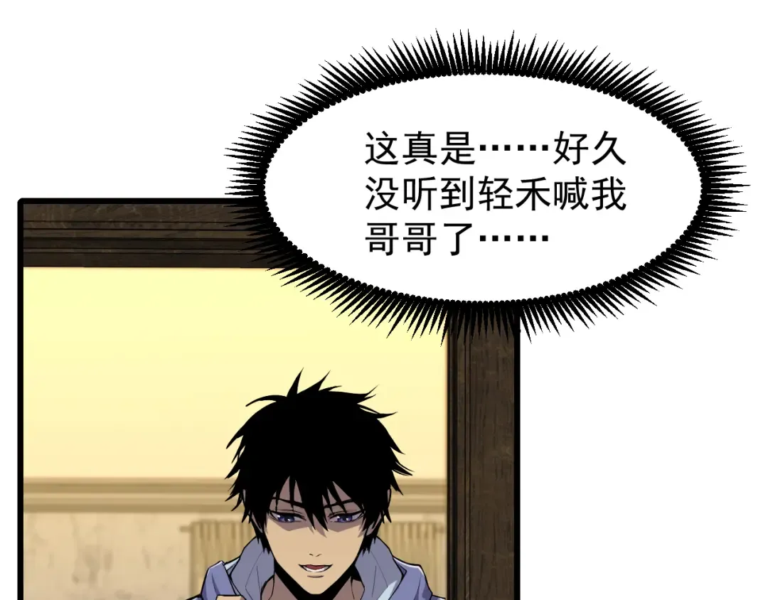 第13话 天才训练营 第98页