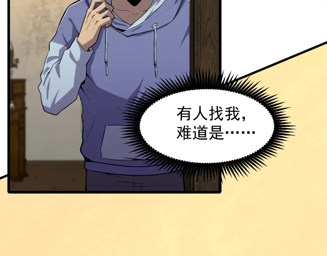 第13话 天才训练营 第99页
