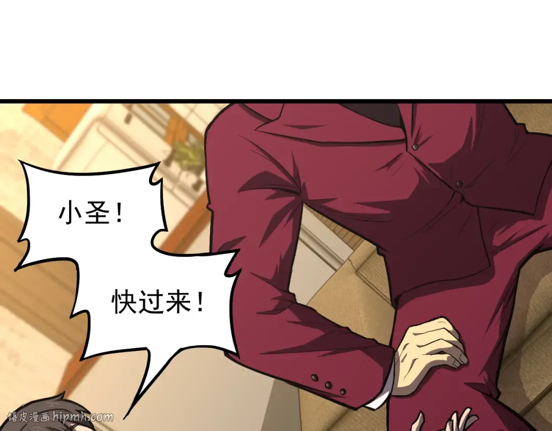 第13话 天才训练营 第104页