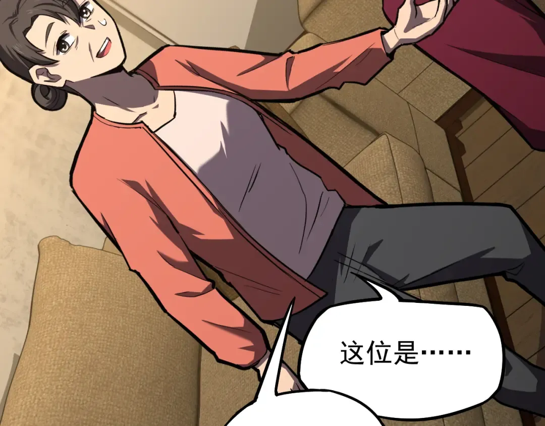 第13话 天才训练营 第105页