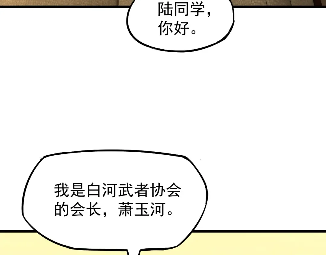 第13话 天才训练营 第106页