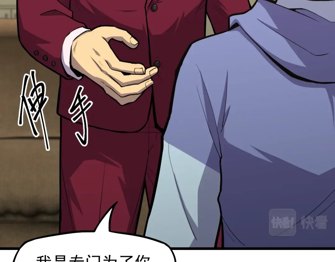 第13话 天才训练营 第108页