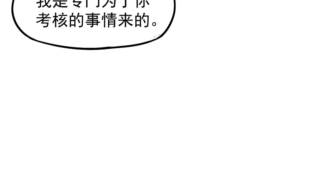 第13话 天才训练营 第109页