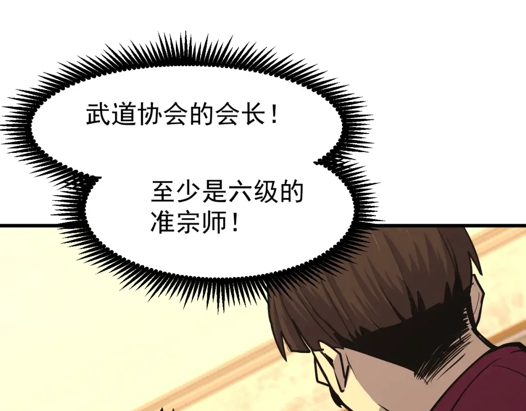 第13话 天才训练营 第110页