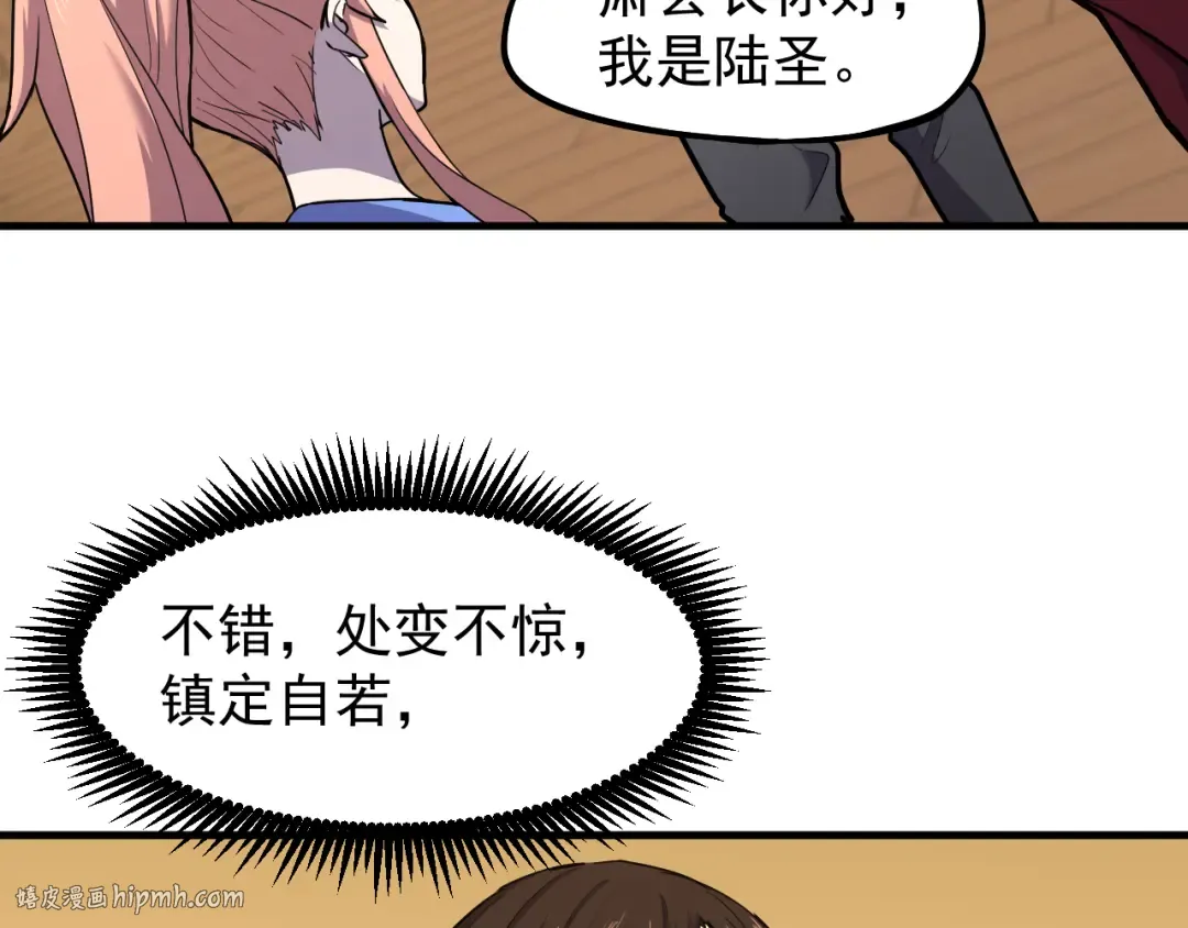 第13话 天才训练营 第112页
