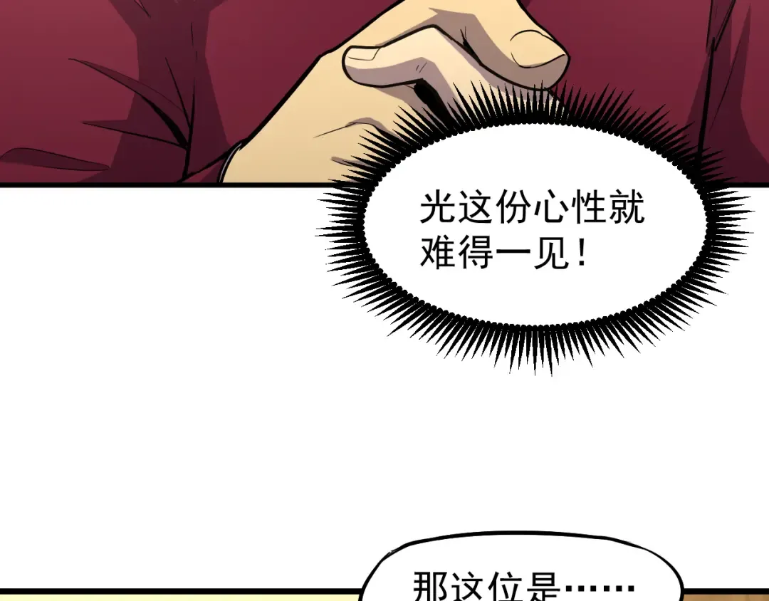 第13话 天才训练营 第114页