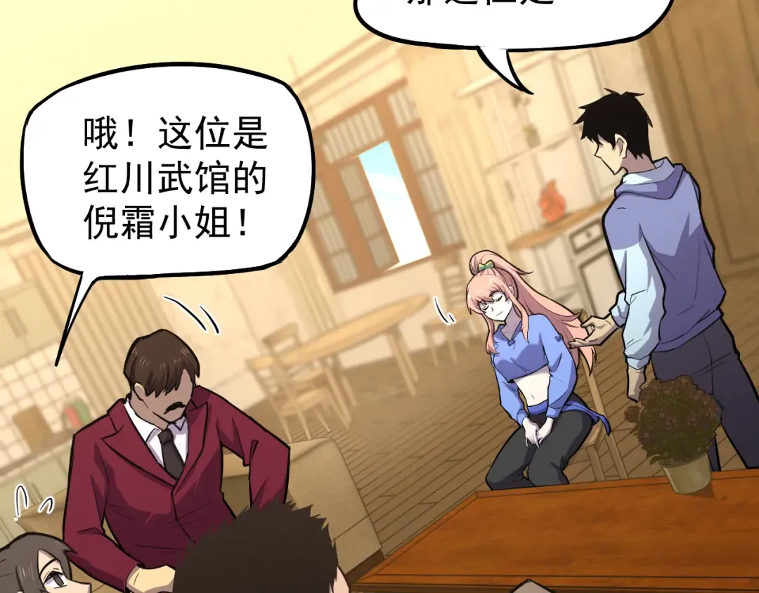 第13话 天才训练营 第115页