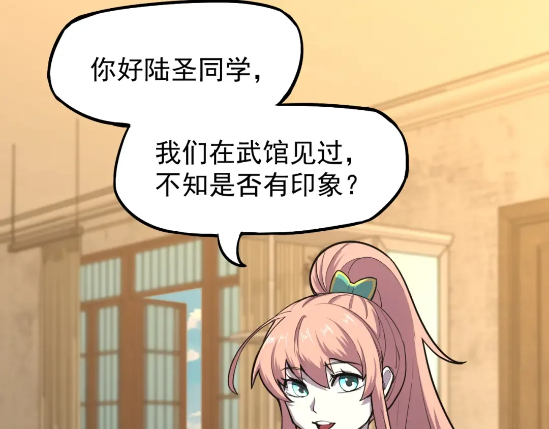 第13话 天才训练营 第117页