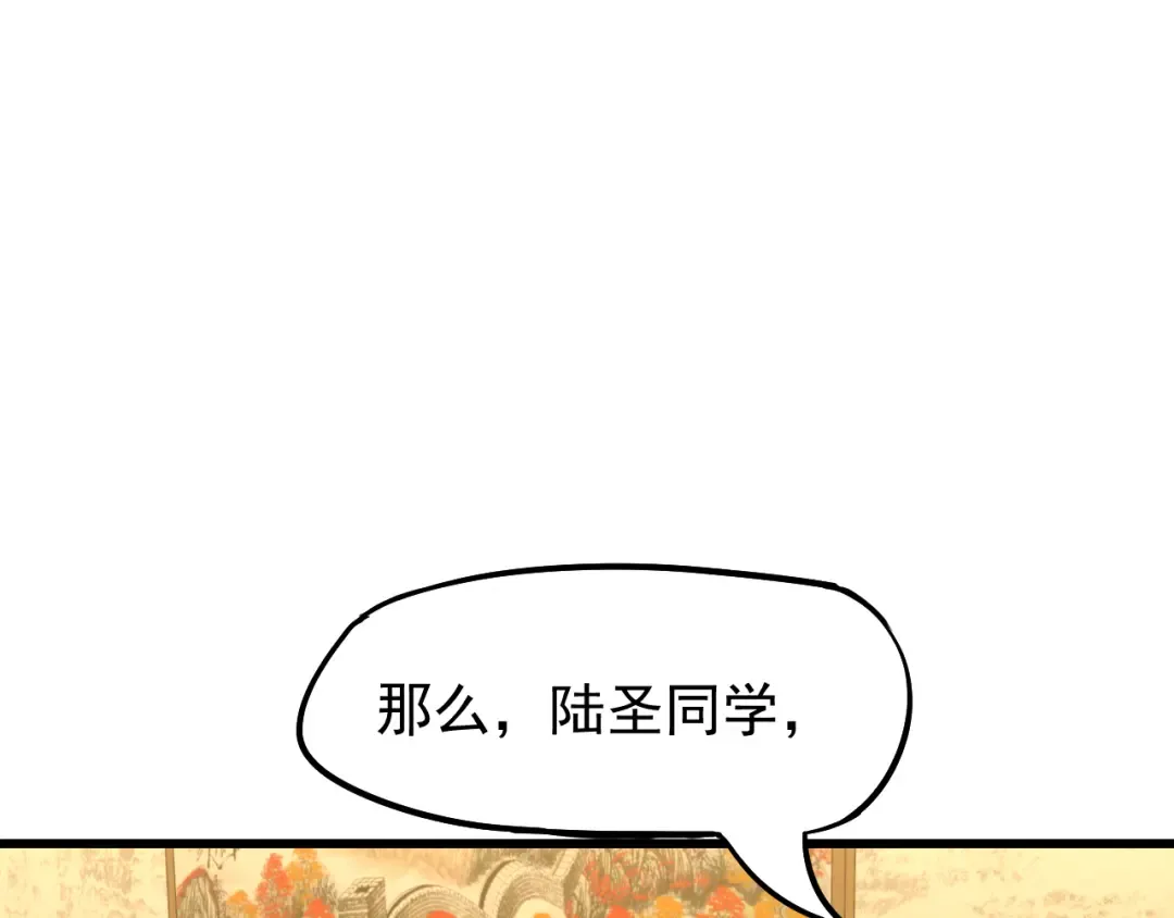 第13话 天才训练营 第123页