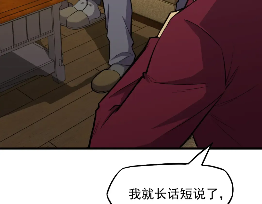 第13话 天才训练营 第125页