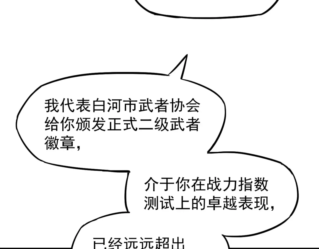 第13话 天才训练营 第126页