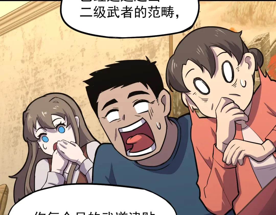 第13话 天才训练营 第127页