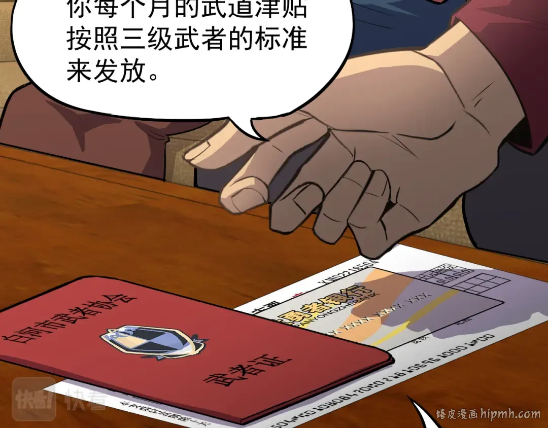 第13话 天才训练营 第128页