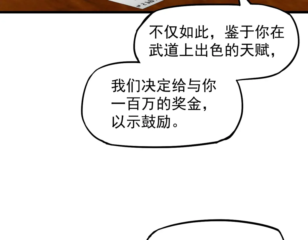 第13话 天才训练营 第129页