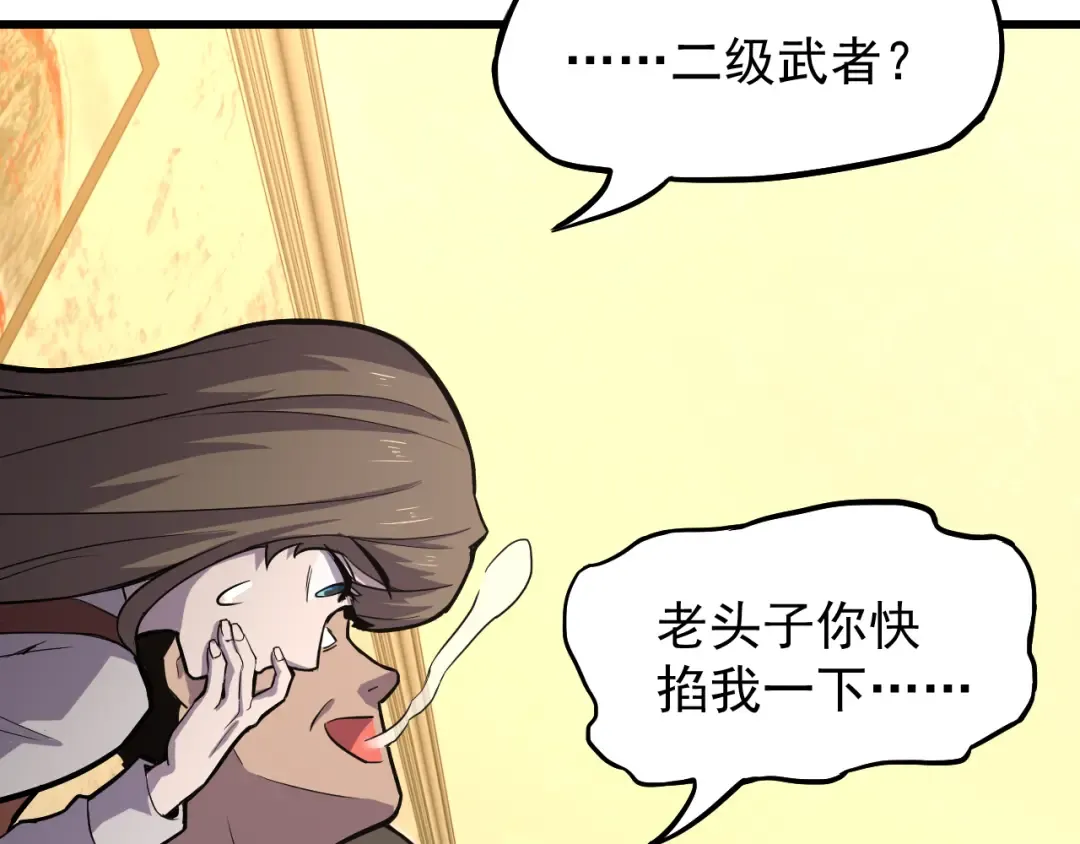 第13话 天才训练营 第130页