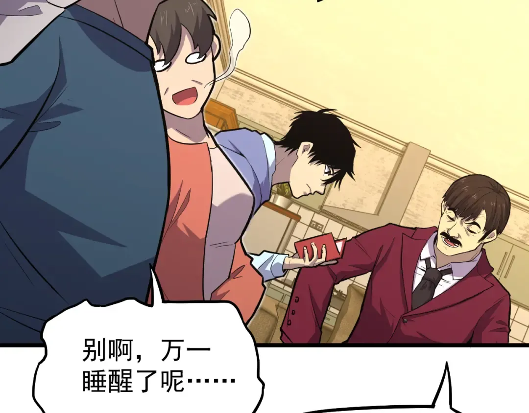 第13话 天才训练营 第131页