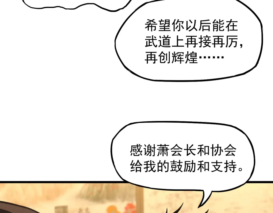 第13话 天才训练营 第132页