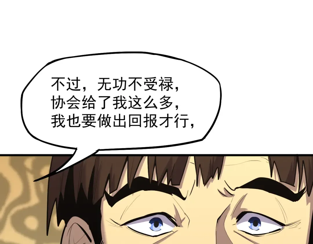 第13话 天才训练营 第135页