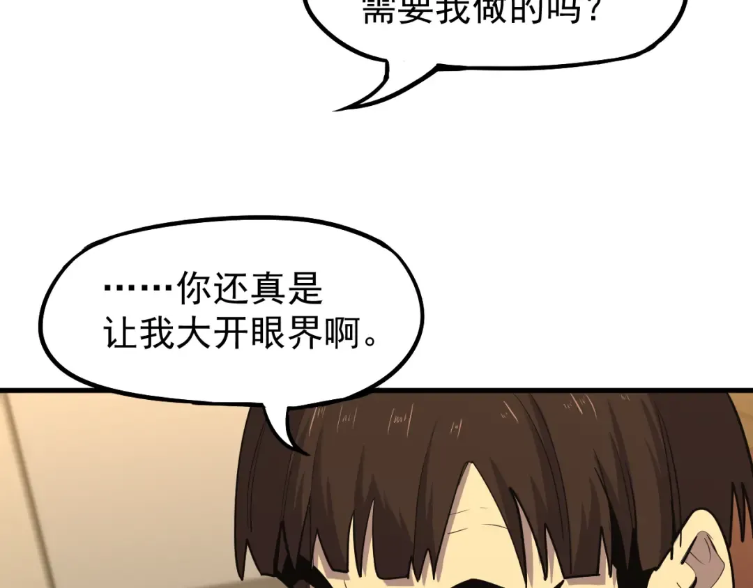 第13话 天才训练营 第137页
