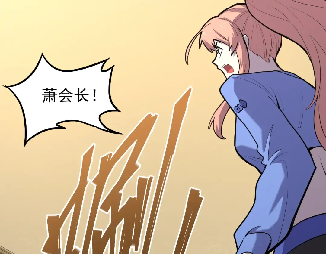 第13话 天才训练营 第143页