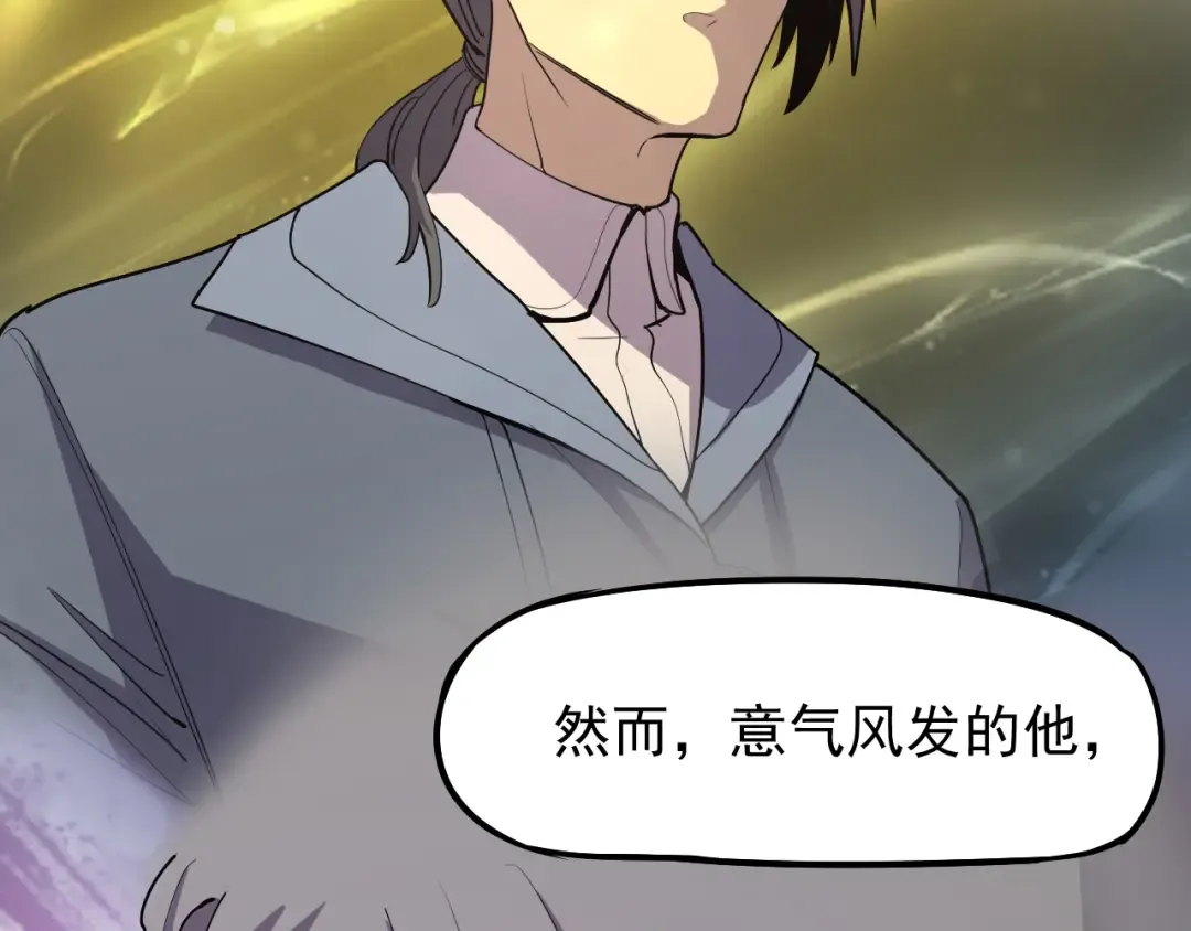 第13话 天才训练营 第148页