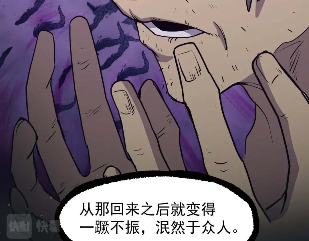 第13话 天才训练营 第150页