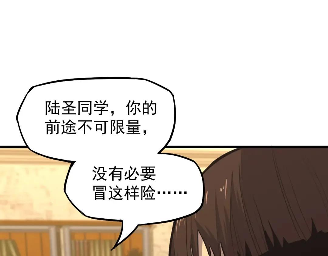 第13话 天才训练营 第154页