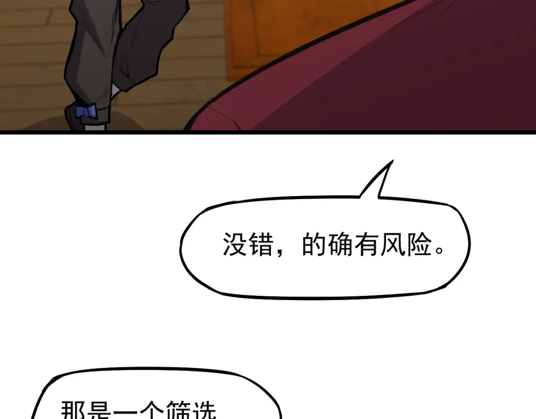 第13话 天才训练营 第156页