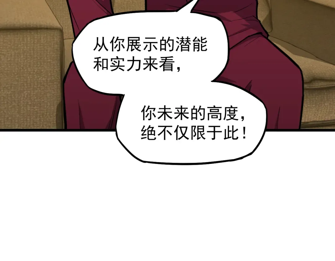 第13话 天才训练营 第159页