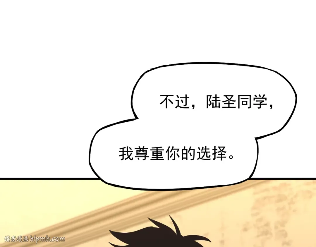 第13话 天才训练营 第160页