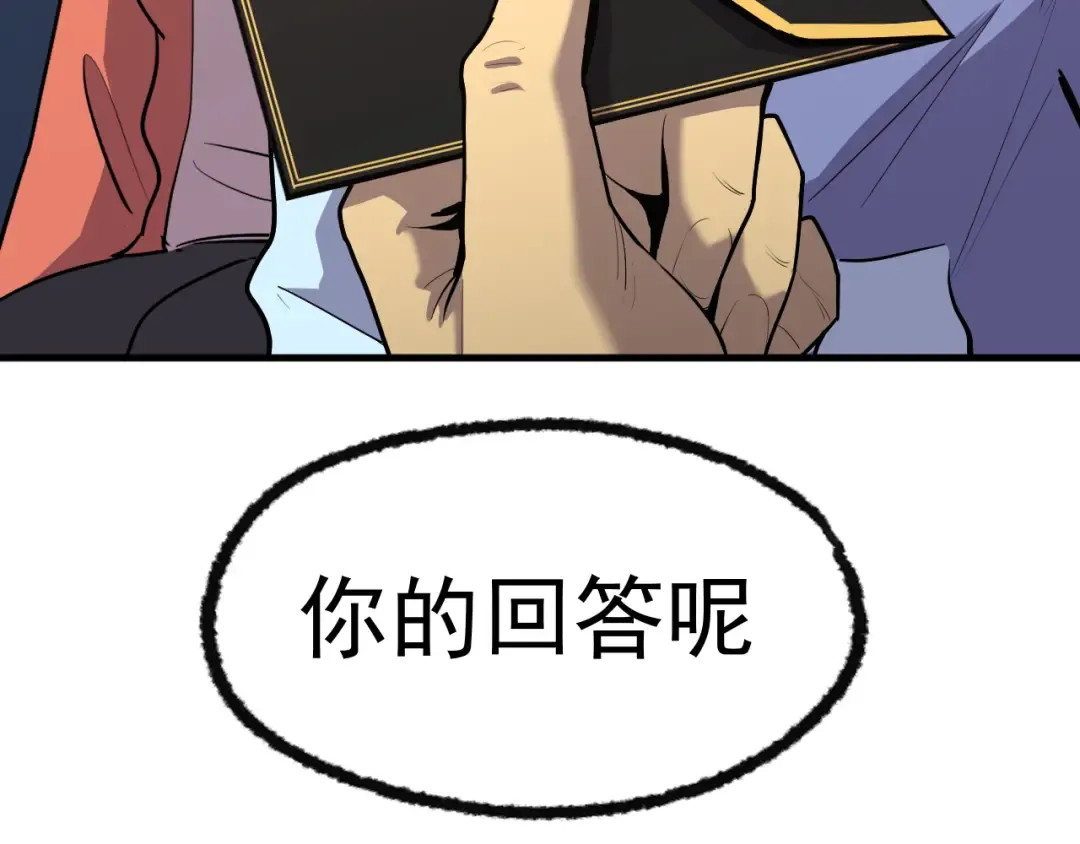第13话 天才训练营 第162页
