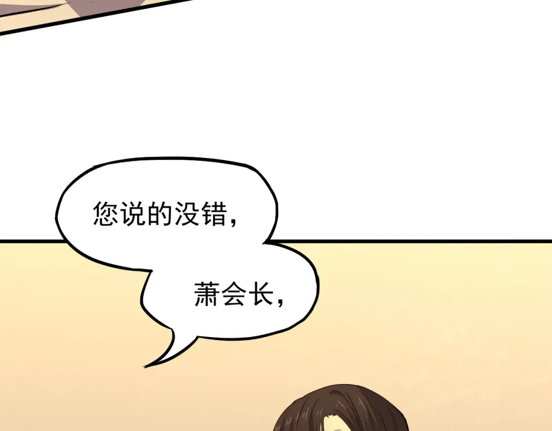 第13话 天才训练营 第164页