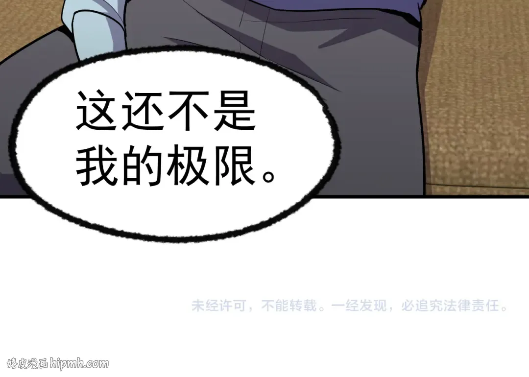 第13话 天才训练营 第168页
