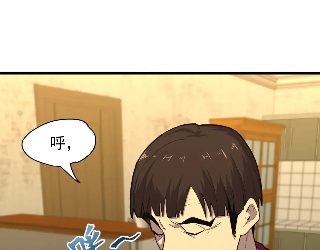第14话 锋芒 第5页