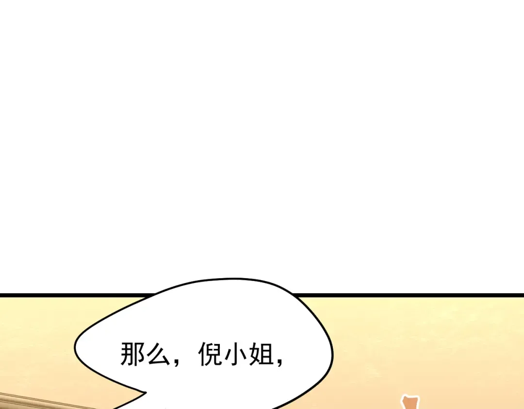 第14话 锋芒 第10页