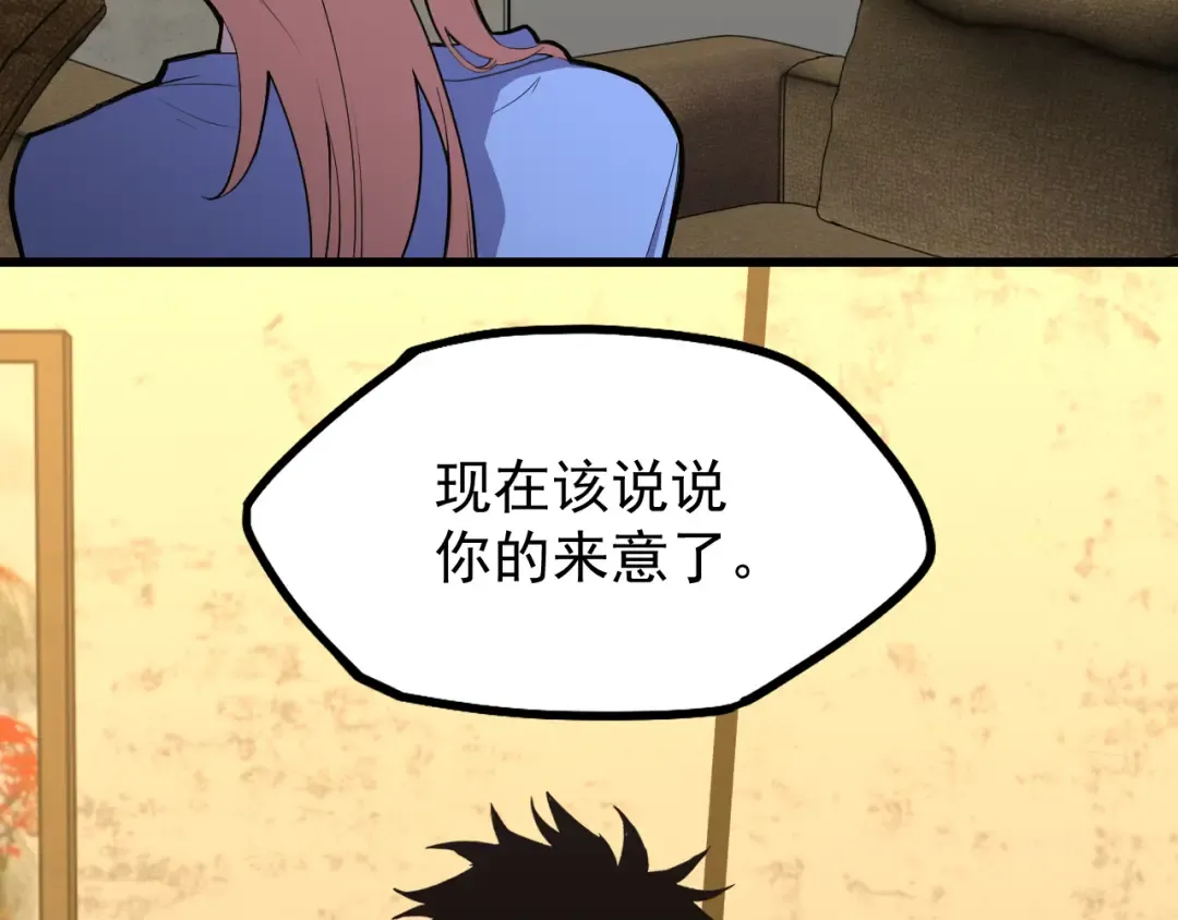 第14话 锋芒 第12页
