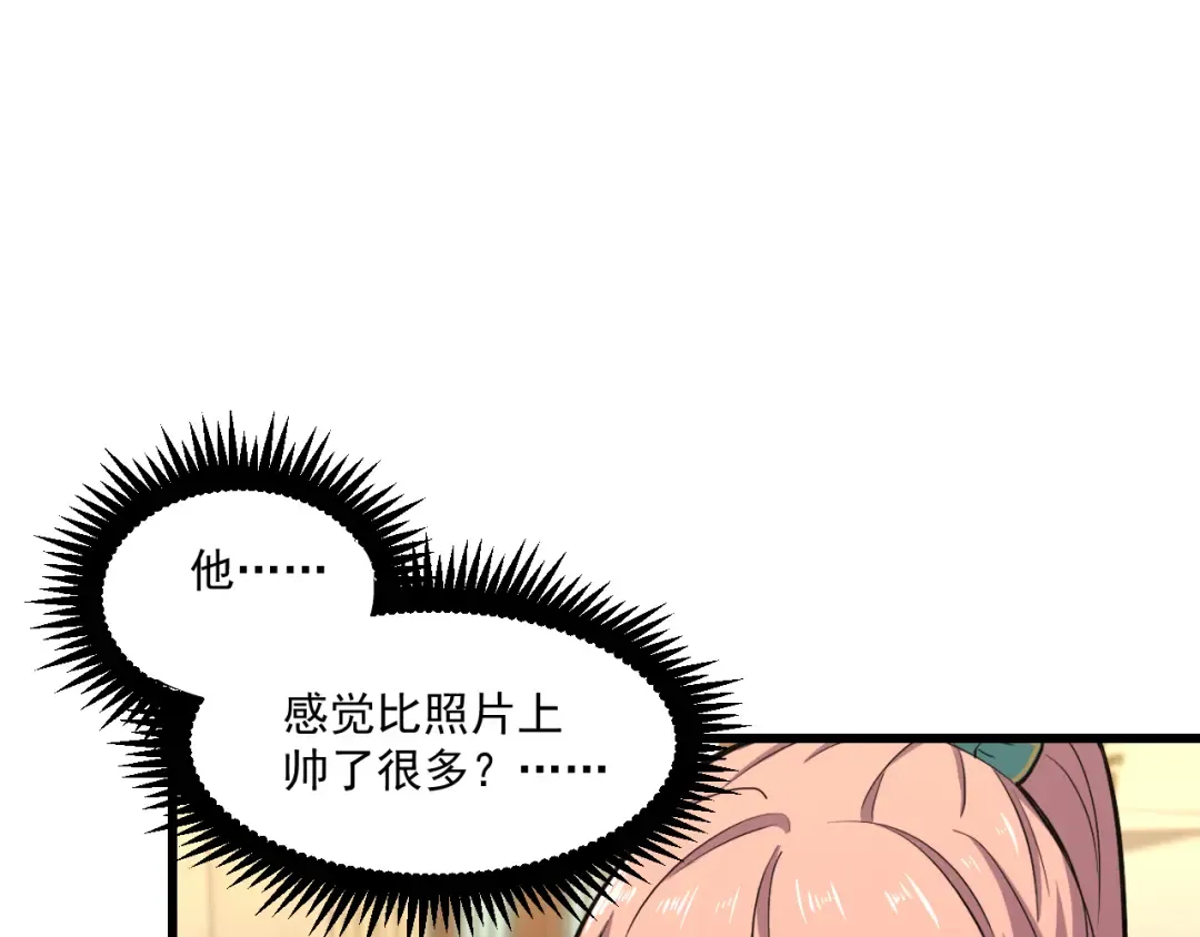第14话 锋芒 第18页