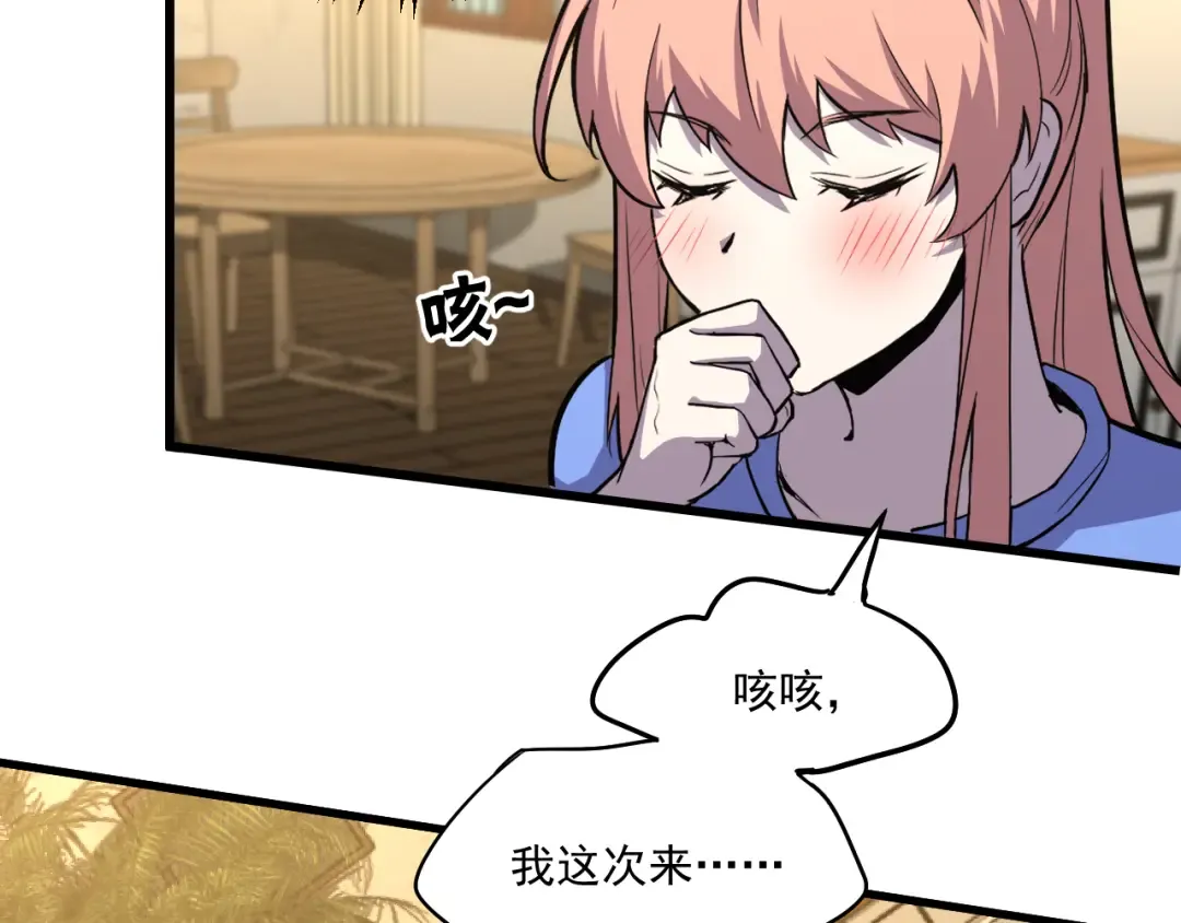 第14话 锋芒 第19页