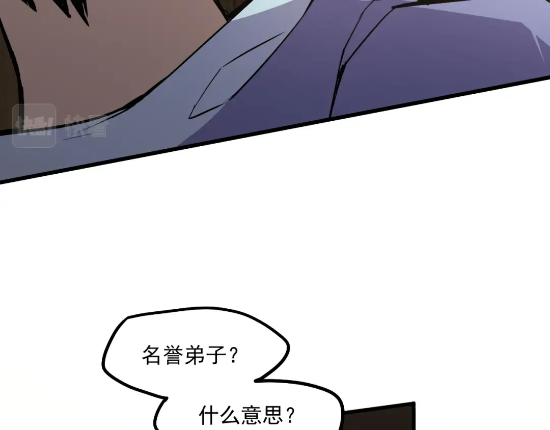第14话 锋芒 第23页