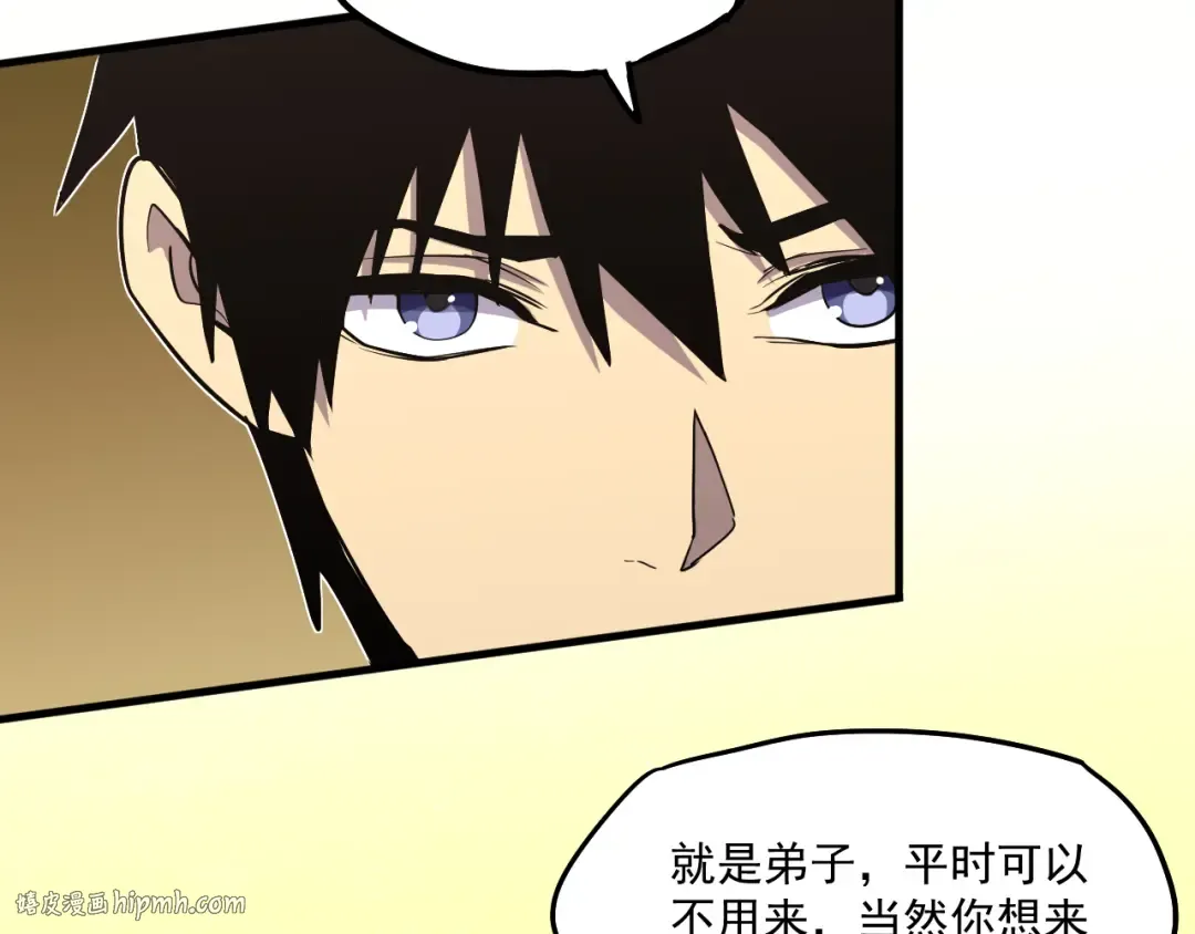 第14话 锋芒 第24页