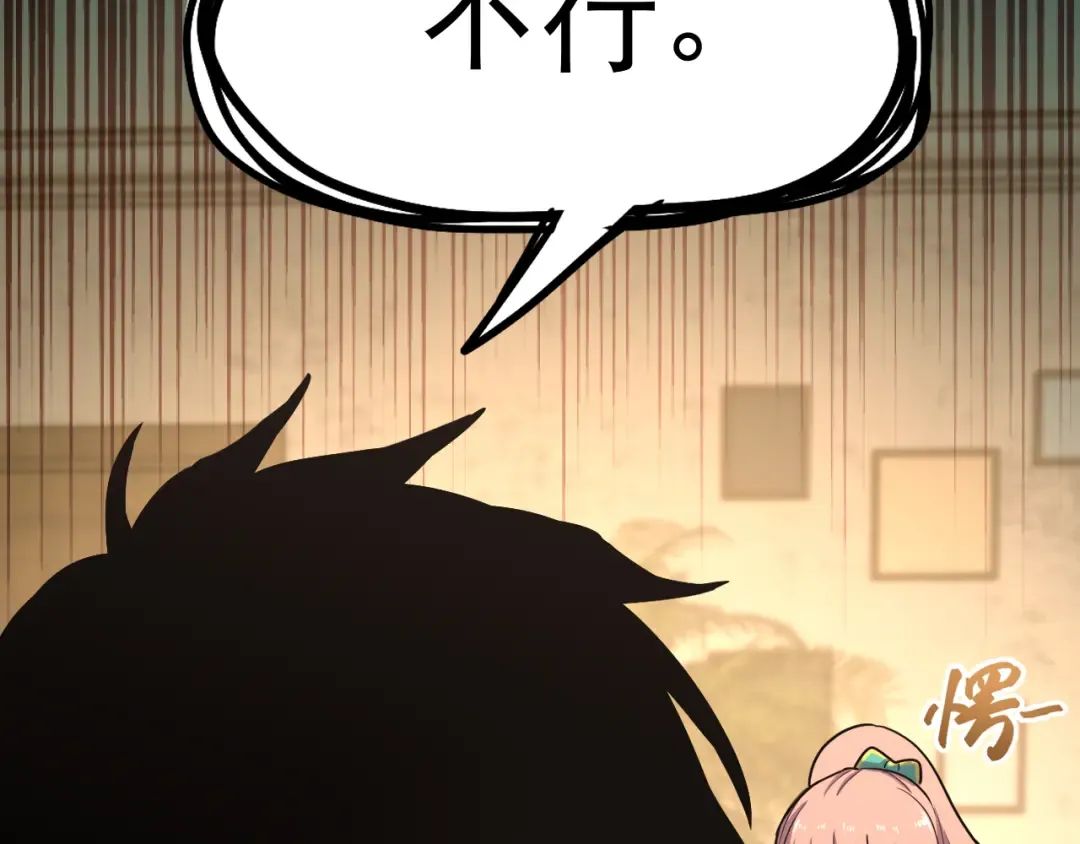 第14话 锋芒 第30页