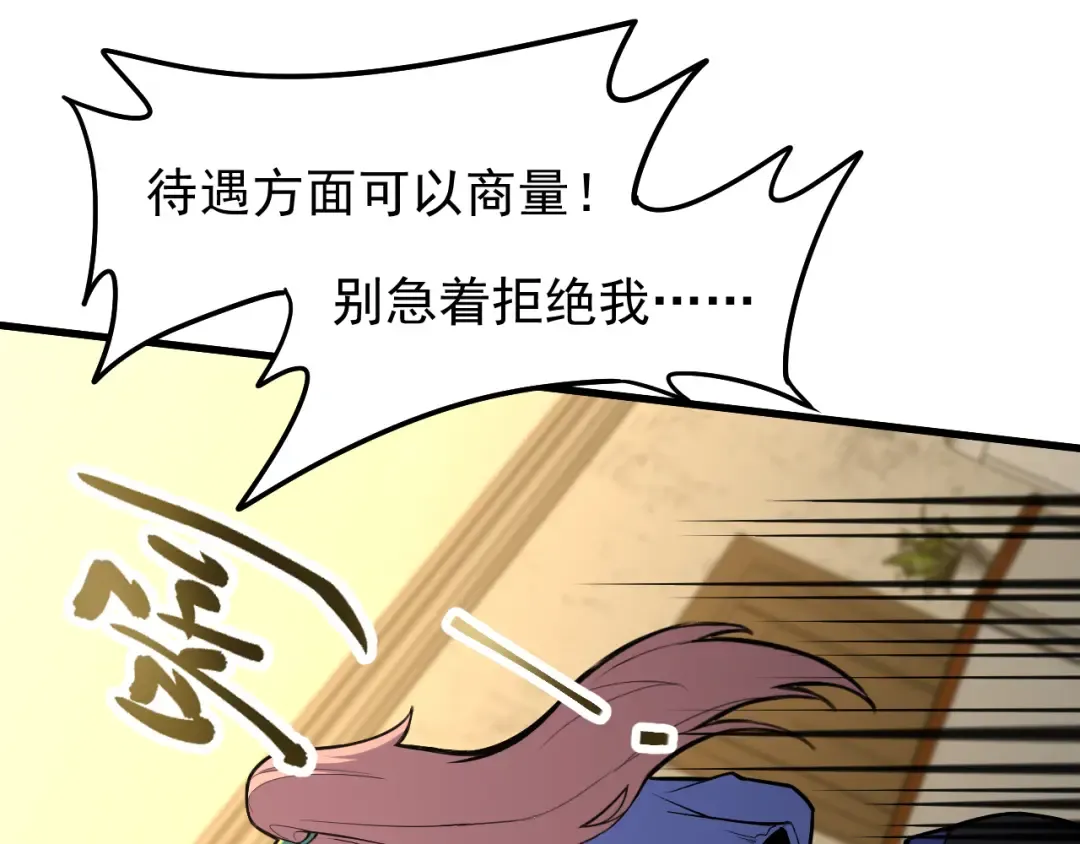 第14话 锋芒 第33页