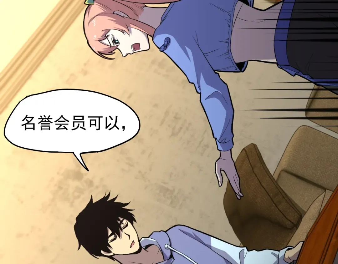 第14话 锋芒 第34页