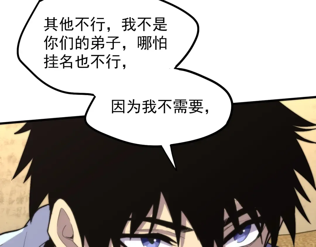 第14话 锋芒 第36页