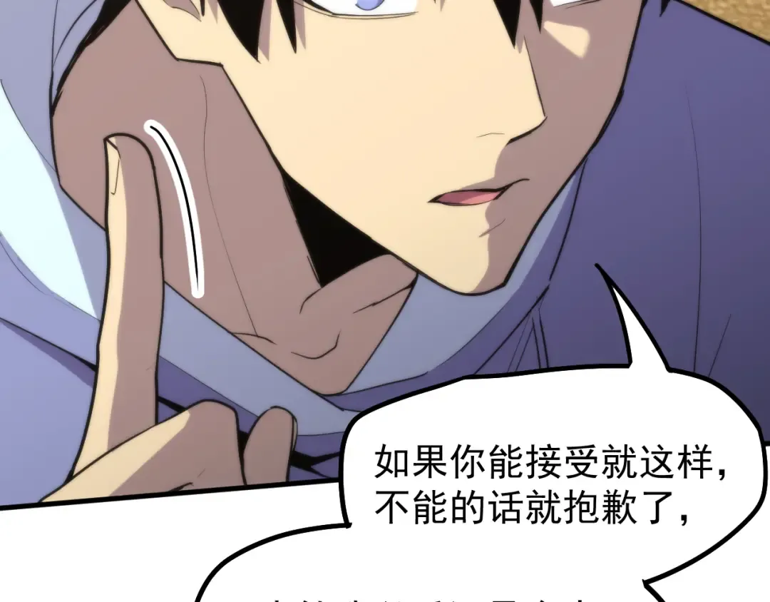 第14话 锋芒 第37页