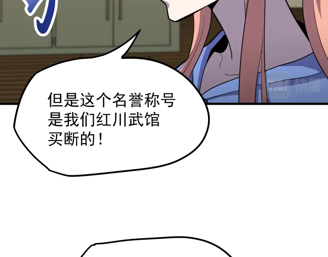 第14话 锋芒 第41页