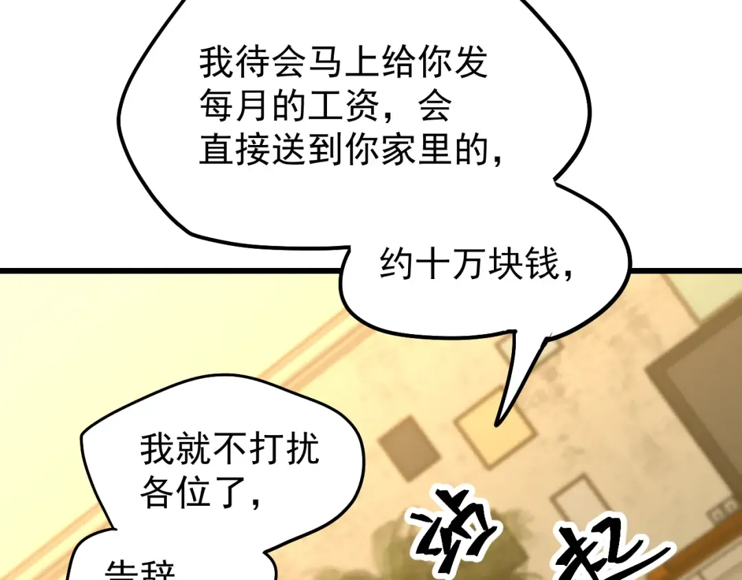 第14话 锋芒 第42页